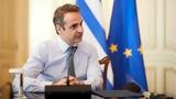 Μητσοτάκης, Τηλεφωνική, Εμίρη, Κατάρ,mitsotakis, tilefoniki, emiri, katar
