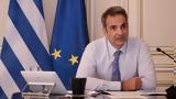 Επικοινωνία Μητσοτάκη, Εμίρη, Κατάρ - Συμφώνησαν,epikoinonia mitsotaki, emiri, katar - symfonisan