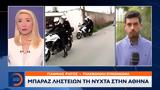 Διαρρήκτες,diarriktes