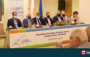 Κυπριακό, Παγκόσμιο Συνέδριο Κυπρίων Διασποράς, kypriako, pagkosmio synedrio kyprion diasporas