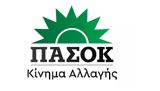 Επιτροπής, Βουλής, ΠΑΣΟΚ,epitropis, voulis, pasok