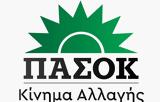 ΠΑΣΟΚ,pasok