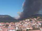 Λέσβος, Λαγκάδα- Εκκενώθηκε, Βρίσα,lesvos, lagkada- ekkenothike, vrisa