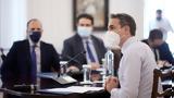 Πέμπτη, Υπουργικό Συμβούλιο –,pebti, ypourgiko symvoulio –