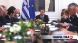 Συνεδριάζει, Υπουργικό Συμβούλιο,synedriazei, ypourgiko symvoulio