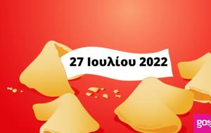 Σπάσε, Fortune Cookie, 2707, spase, Fortune Cookie, 2707