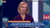 Ντιμπέιτ Σούνακ Τρας, Τραμπ, Όρμπαν,ntibeit sounak tras, trab, orban