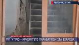 Ένταλμα, Εξάρχεια,entalma, exarcheia
