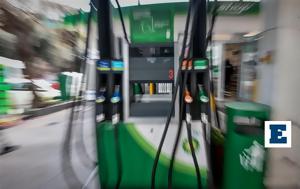 Fuel Pass 2, Μέχρι, Σαββατοκύριακο, Fuel Pass 2, mechri, savvatokyriako