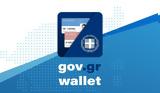 Gov, Wallet, Πού,Gov, Wallet, pou