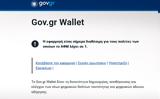 Gov,Wallet