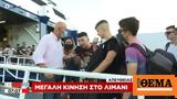 Πιτσιρικάς Παναθηναϊκός, ΣΚΑΙ, Αλαφούζο,pitsirikas panathinaikos, skai, alafouzo
