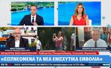 Κορονοϊός, Πότε,koronoios, pote