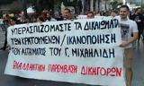 Απορρίφθηκε, Μιχαηλίδη,aporrifthike, michailidi