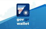 Gov, Wallet, Ταυτότητα, - 17,Gov, Wallet, taftotita, - 17