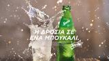 Τέλος, Sprite,telos, Sprite