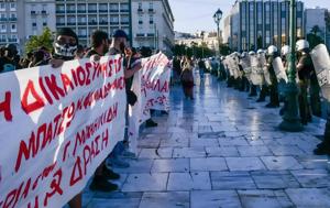 Κατακραυγή, Μιχαηλίδη, Σύνταγμα, katakravgi, michailidi, syntagma