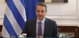 Μητσοτάκης, Επίθεση, - Αναχώματα,mitsotakis, epithesi, - anachomata