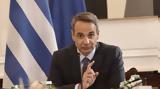 Μητσοτάκης, Ξεπερνά, Αύγουστο,mitsotakis, xeperna, avgousto