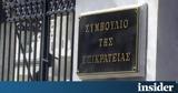 Συμβούλιο, Προαγωγή 4, Επικρατείας, ΣτΕ,symvoulio, proagogi 4, epikrateias, ste