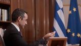 Live - Μητσοτάκης, CNNi,Live - mitsotakis, CNNi