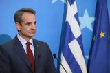 Δείτε LIVE, Κυριάκου Μητσοτάκη, CNN,deite LIVE, kyriakou mitsotaki, CNN