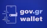 Gov, Wallet, Πάνω, 60 000,Gov, Wallet, pano, 60 000