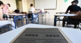 Πανελλήνιες 2022, Ανακοινώθηκαν,panellinies 2022, anakoinothikan