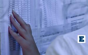Βάσεις 2022, Όλες, - Δείτε, vaseis 2022, oles, - deite