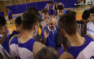 Εθνικής Εφήβων, Eurobasket U18, ethnikis efivon, Eurobasket U18