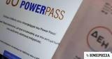 ΕΚΠΟΙΖΩ, Απογοήτευση, Power Pass, 923,ekpoizo, apogoitefsi, Power Pass, 923