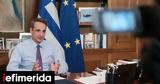 Μητσοτάκης, -Μη,mitsotakis, -mi