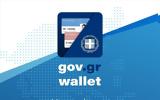 Gov, Wallet, Ψηφιακό, Ελλάδος,Gov, Wallet, psifiako, ellados