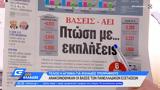 Εφημερίδες 29072022,efimerides 29072022