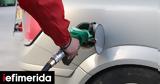 Fuel Pass 2, Ανοίγει, -Οι,Fuel Pass 2, anoigei, -oi