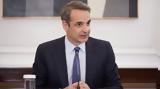 Μητσοτάκης, Ελλάδα,mitsotakis, ellada