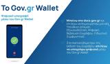 Gov, Wallet,112 000