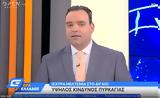 Κλεάρχος Μαρουσάκης, 3 Αυγούστου,klearchos marousakis, 3 avgoustou