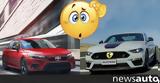 LOL Γνωρίζετε, Toyota Civic, Ferrari Μustang,LOL gnorizete, Toyota Civic, Ferrari mustang