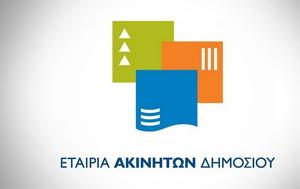 ΕΤΑΔ, Παρατείνεται, 30 Σεπτεμβρίου, Ωκεανίδα, etad, parateinetai, 30 septemvriou, okeanida