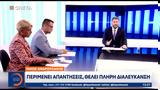 Νίκος Ανδρουλάκης – Περιμένει,nikos androulakis – perimenei