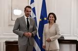 Μητσοτάκης, Μπέρμποκ,mitsotakis, berbok