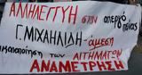 Αναστέλλει, Γιάννης Μιχαηλίδης,anastellei, giannis michailidis