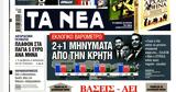 Δεν είναι λίγο ντροπιαστικό από δημοσιογραφικής απόψεως;,