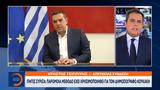 Πηγές ΣΥΡΙΖΑ, Παρόμοια, Κουκάκη,piges syriza, paromoia, koukaki