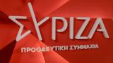 Πηγές ΣΥΡΙΖΑ-ΠΣ, ΕΥΠ, ΑΔΑΕ,piges syriza-ps, efp, adae