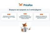 Pricefox - Βρες,Pricefox - vres