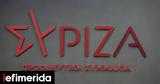 Πηγές ΣΥΡΙΖΑ, ΕΥΠ,piges syriza, efp