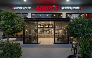 Όμιλος Goody’s, omilos Goody’s