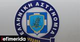 Ηλεκτρονική, Δημόσιας Τάξης Κ, Τσουβάλα -Η ΕΛ ΑΣ,ilektroniki, dimosias taxis k, tsouvala -i el as